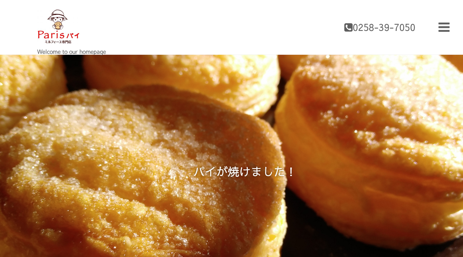 ミルフィーユ専門店　Ｐａｒｉｓ　パイ