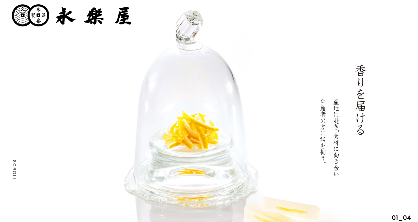 永楽屋