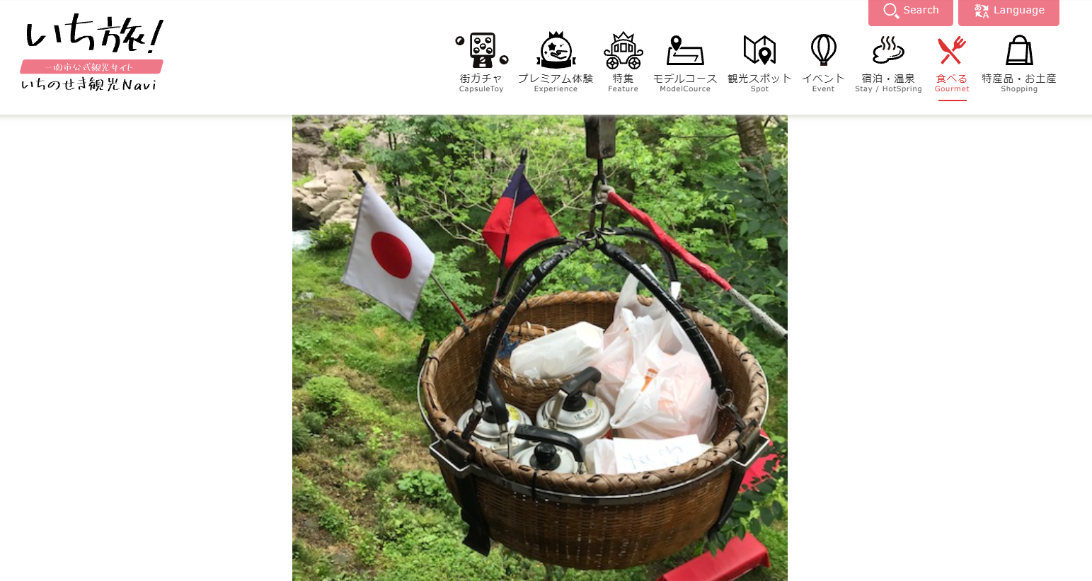 郭公屋（カッコウヤ）