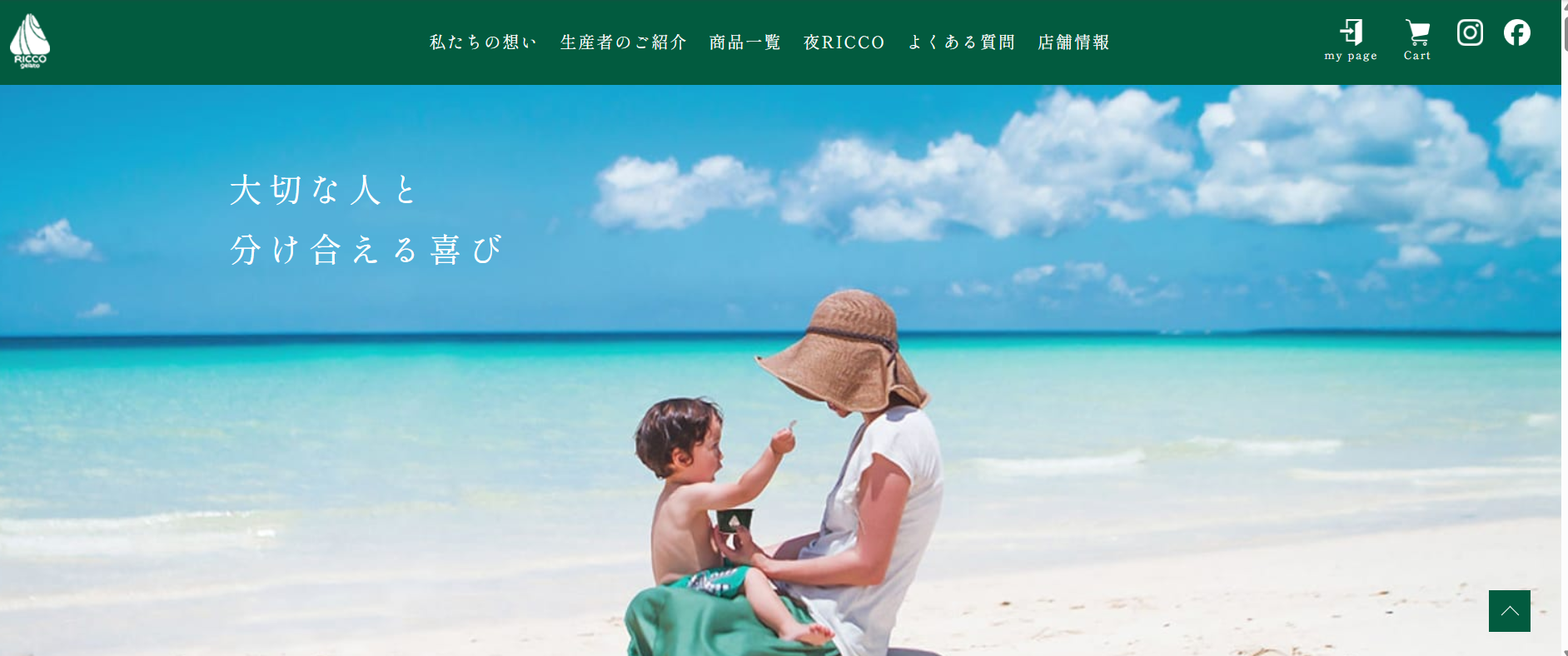 リッコジェラート