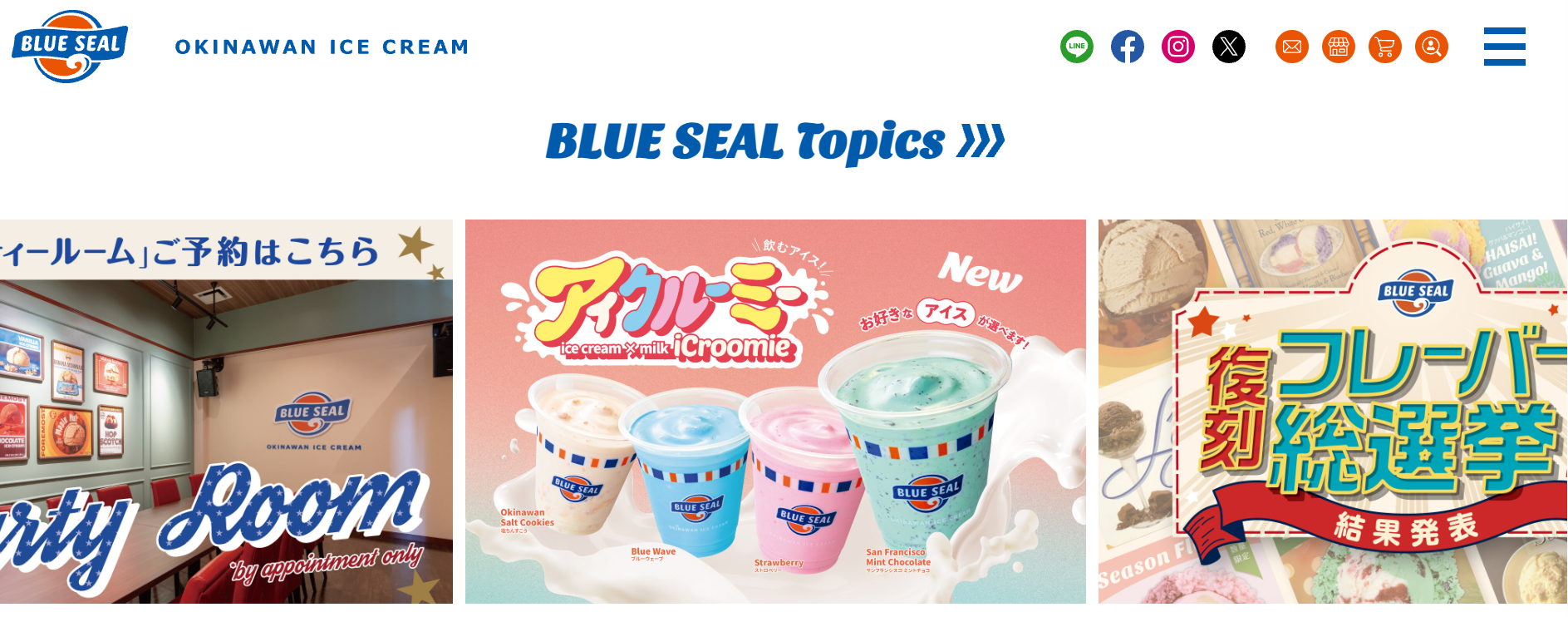 ブルーシール 北谷店（BLUE SEAL）