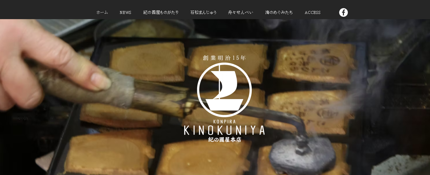紀の國屋 本店