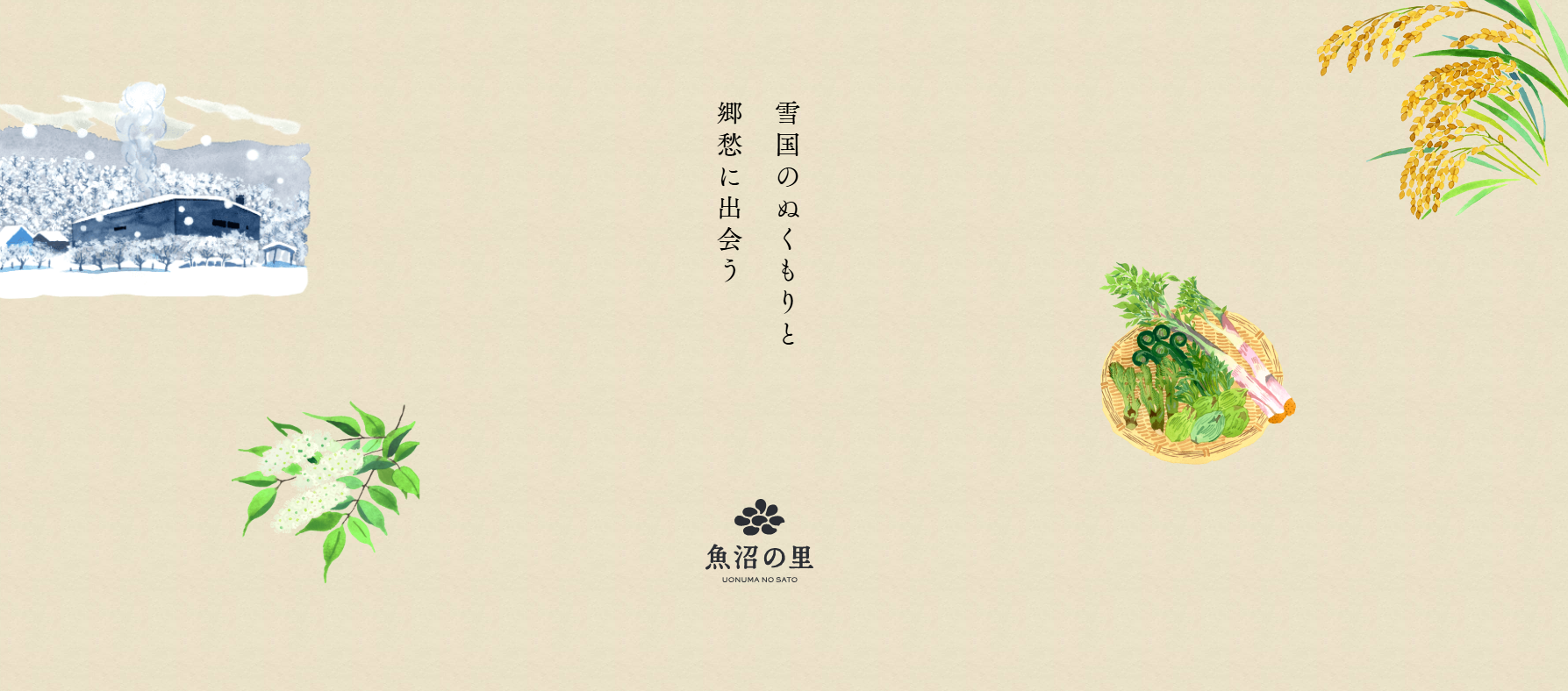 菓子処 さとや