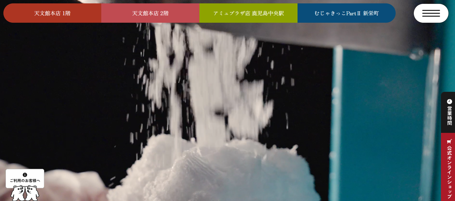 白熊菓琲