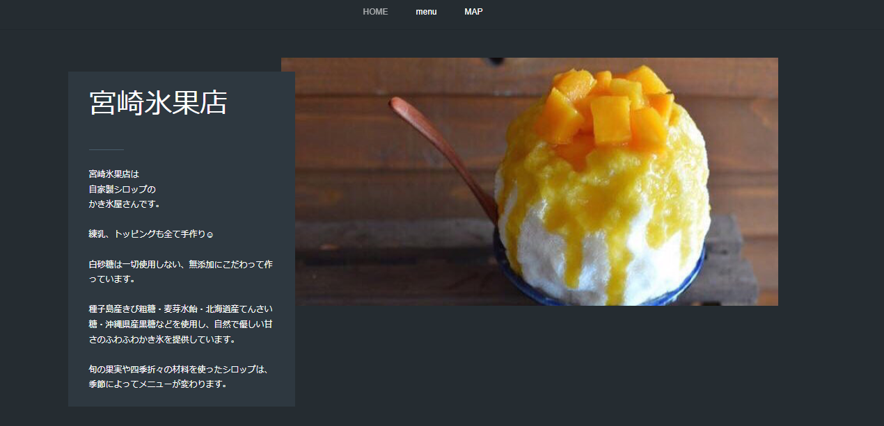 宮崎氷果店