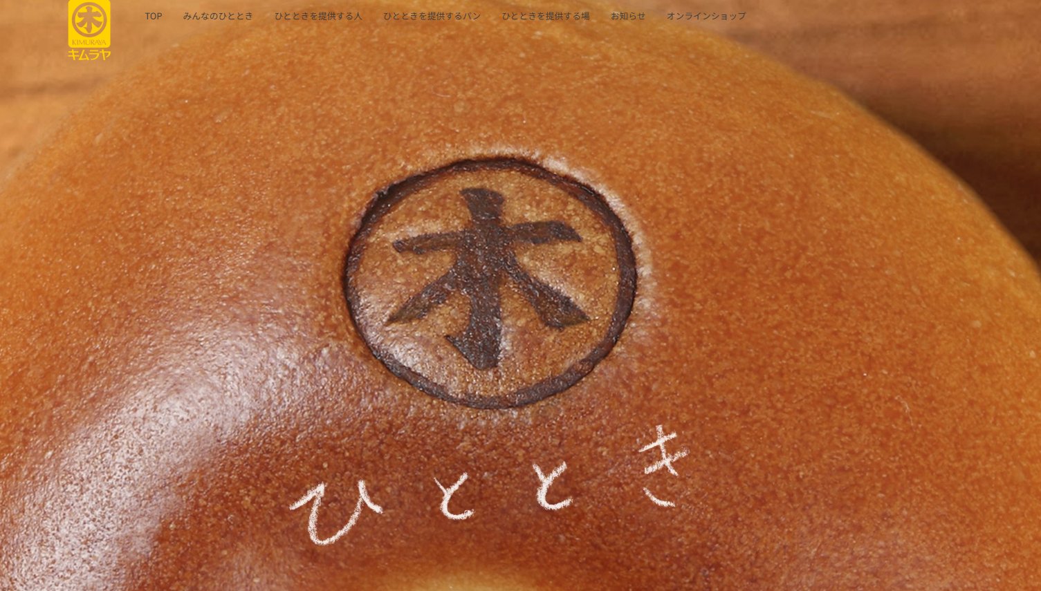 キムラヤ マルナカマスカット店