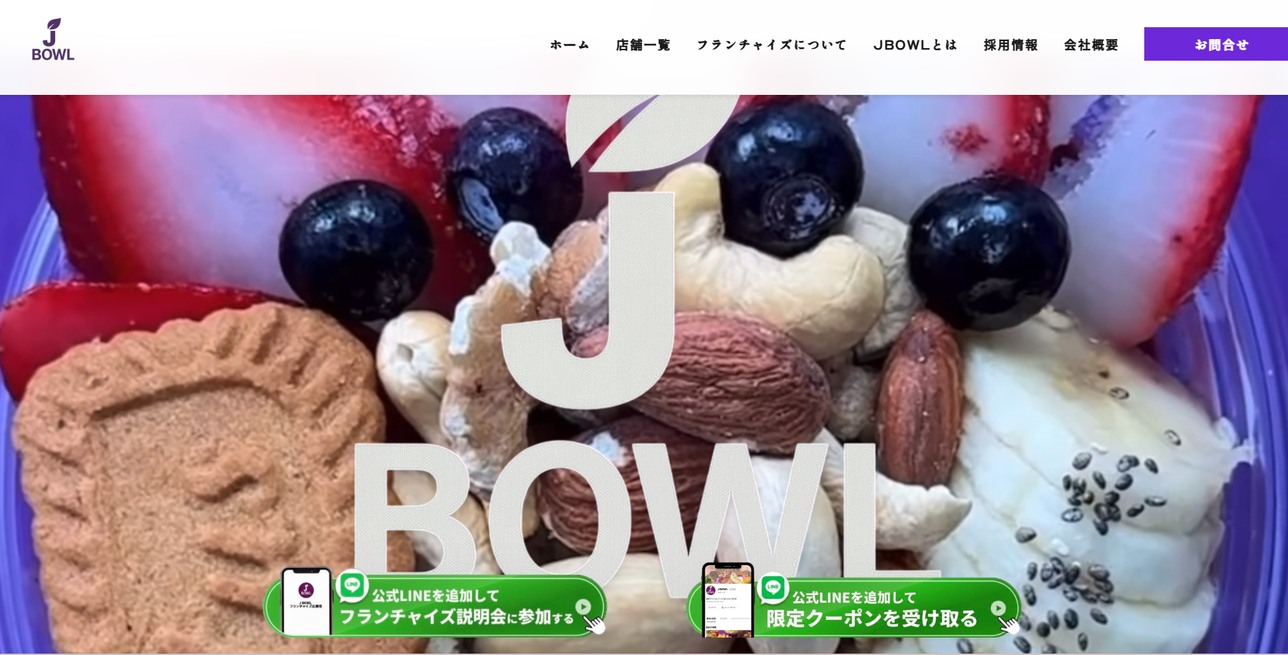 J BOWL 心斎橋店