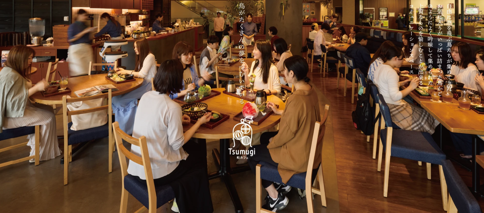 和カフェTsumugi イオンモール須坂店