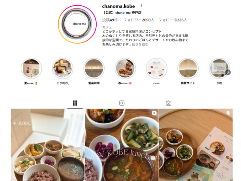 https://www.instagram.com/chanoma.kobe/?hl=ja