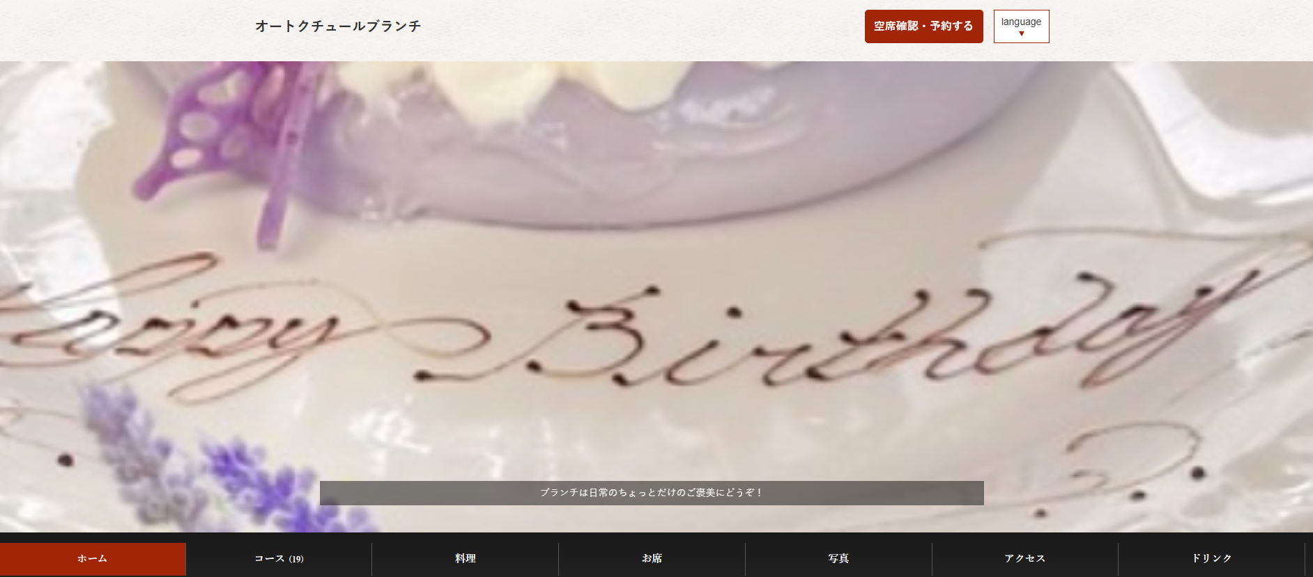 HAUTE COUTURE BRUNCH（オートクチュールブランチ）