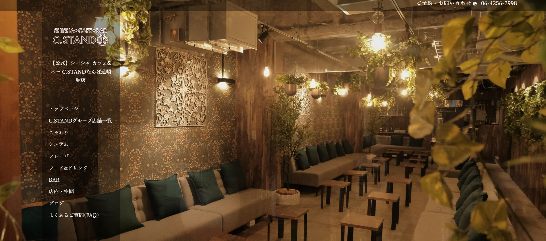 シーシャ カフェ&バー　C.STAND なんば道頓堀店