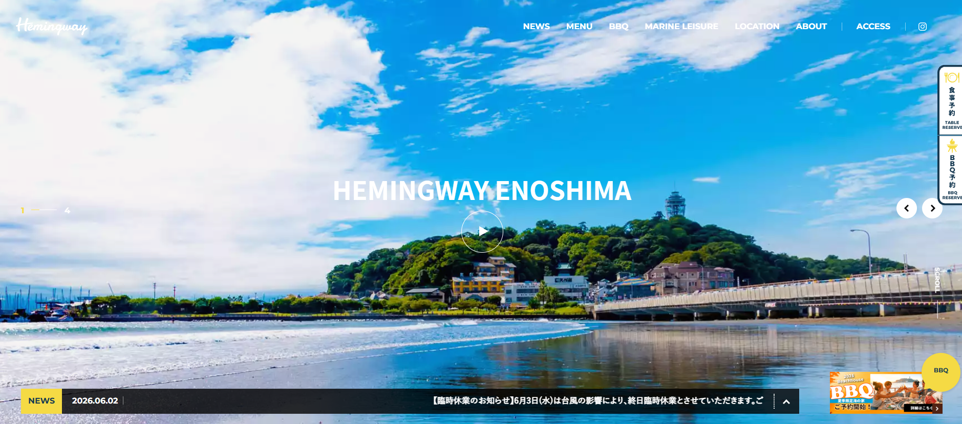 ヘミングウェイ 江ノ島