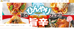 チーズ＆ドリア.スイーツ デュアオーネ自由が丘店