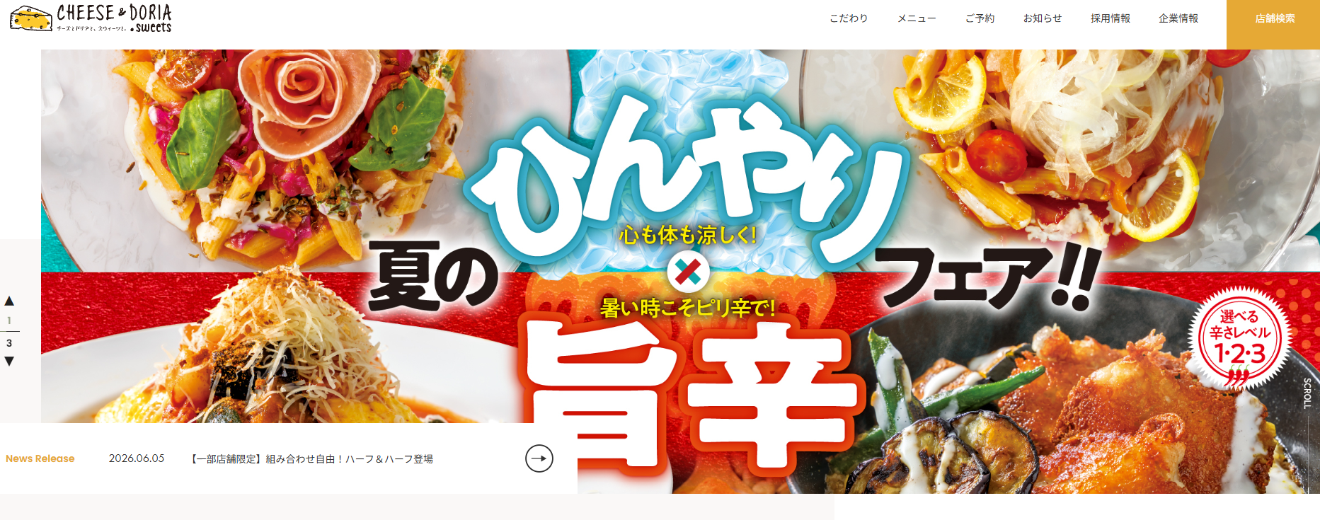 チーズ＆ドリア.スイーツ デュアオーネ自由が丘店