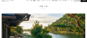 茶寮 八翠