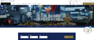 スカイラウンジ オーロラ