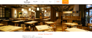 bottega 柏店