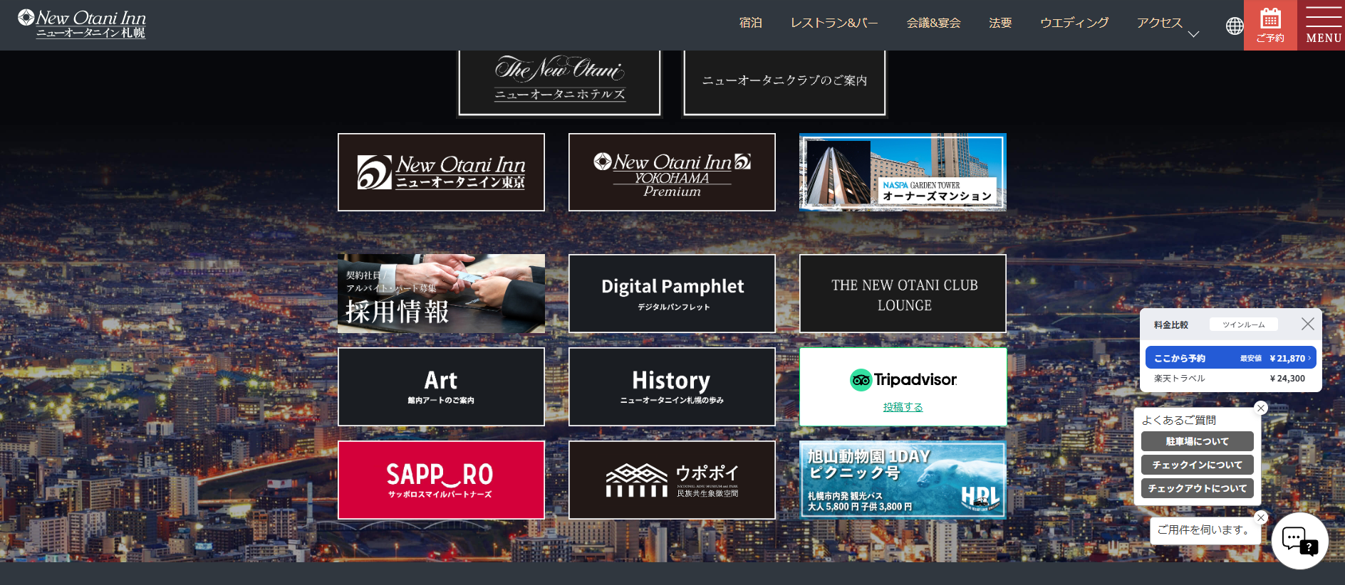ダイニング＆カフェ ランデブーラウンジ