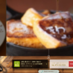 きわみ saredoフレンチトーストかふぇ