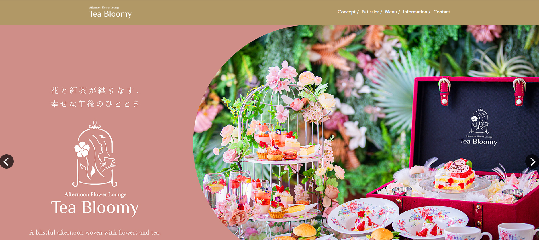 Tea Bloomy 銀座店