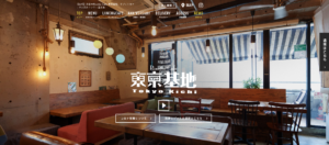 東京基地 離 スペイン坂店