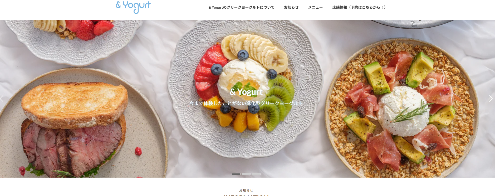 & Yogurt 横浜店