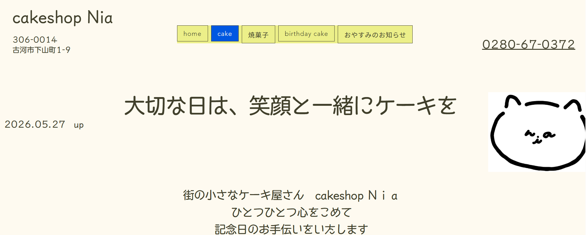 cakeshop Nia