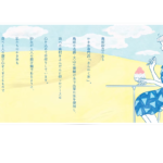さんかく氷