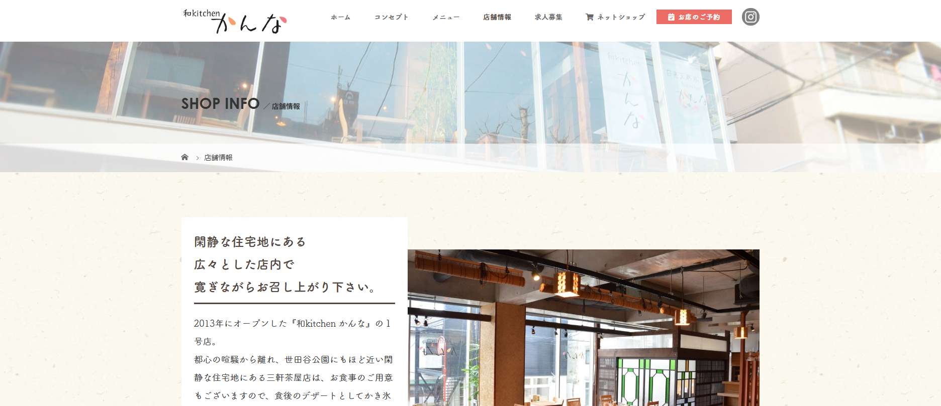 和kitchen かんな