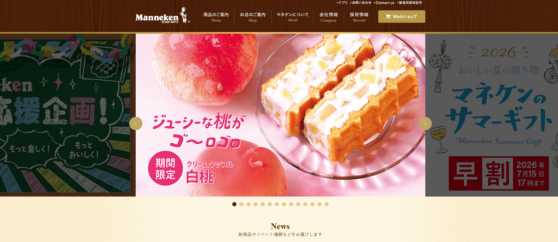 マネケン シャミネ松江店
