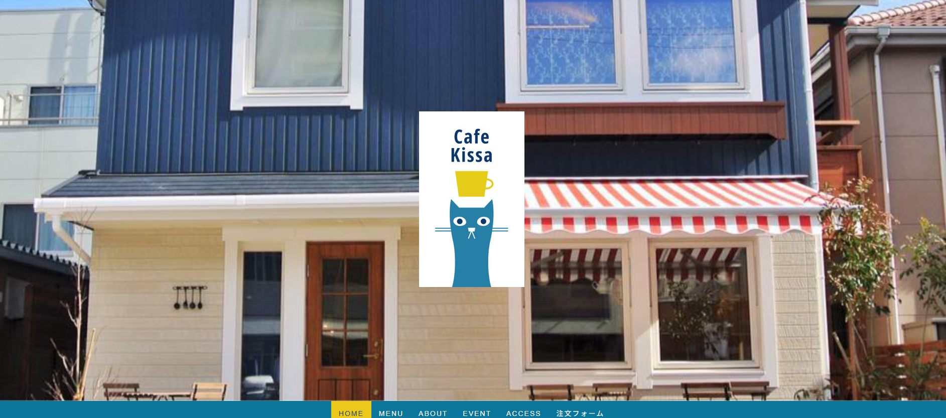 Cafe Kissa（カフェキッサ）