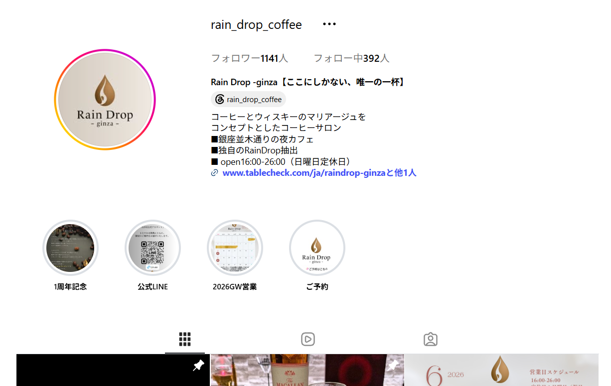 RainDrop-ginza