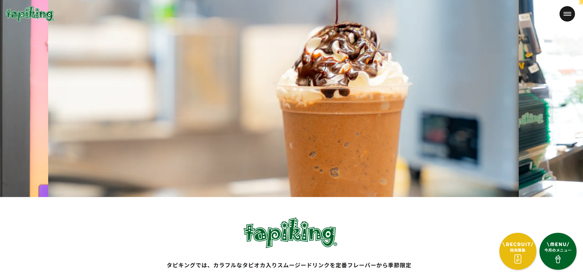 タピオカドリンク専門店 tapiking ナムコワンダーシティ南熊本店