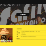 ココボン