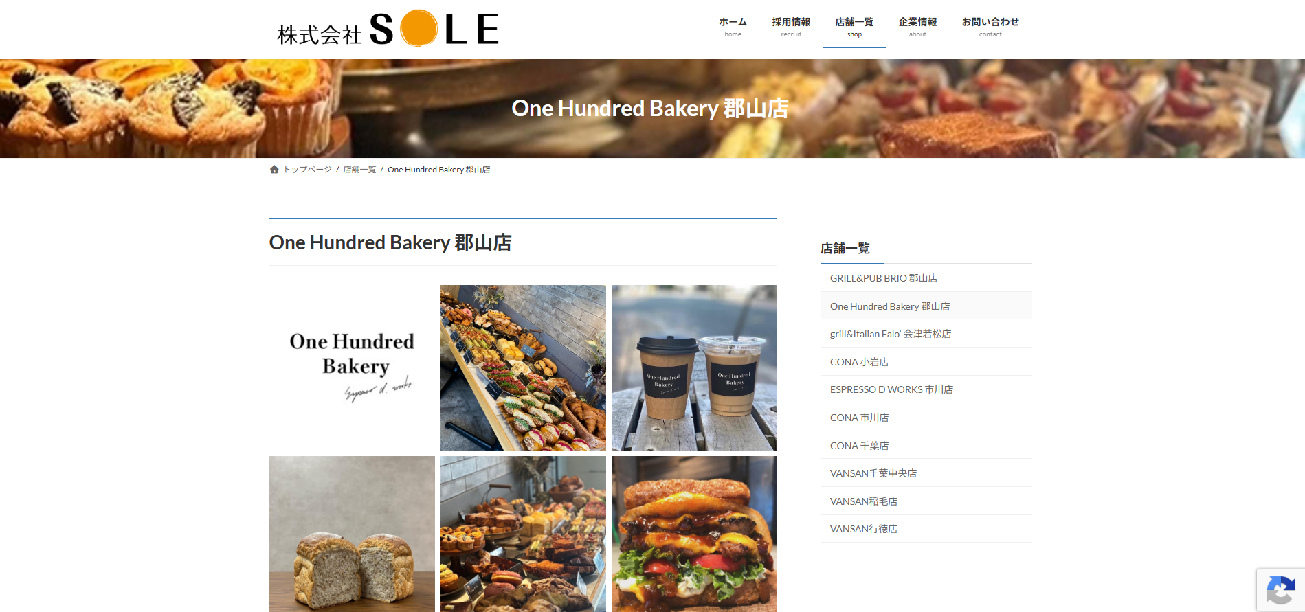 One Hundred Bakery 郡山店
