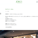 WIRED CAFE 横浜相鉄ジョイナス店