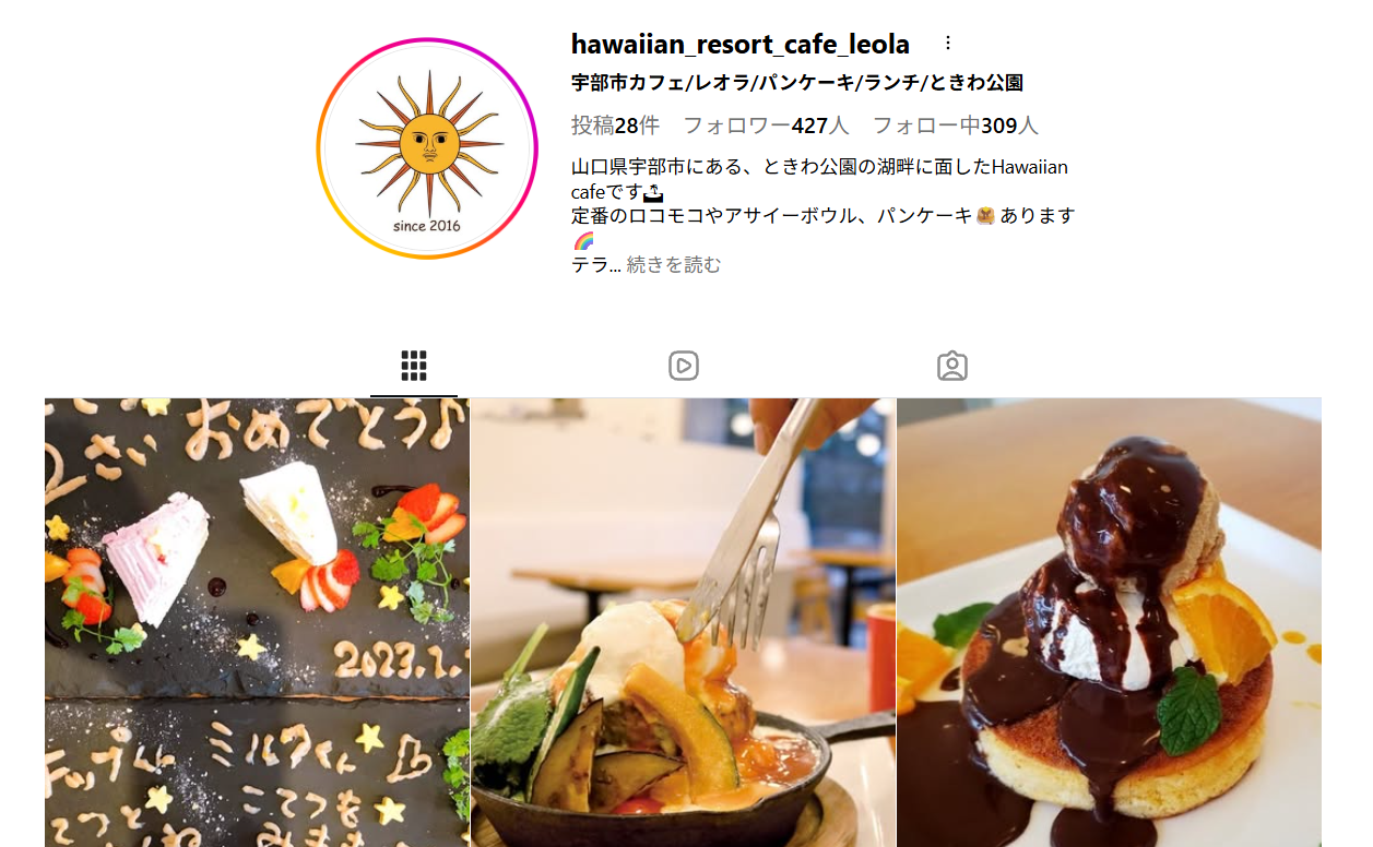 ハワイアンリゾートカフェ レオラ