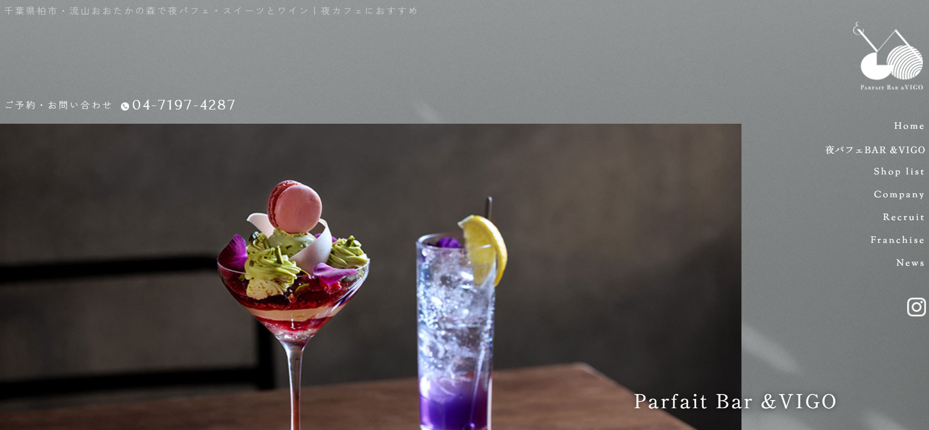 夜パフェBAR＆VIGO 流山おおたかの森店