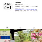 くーぺ