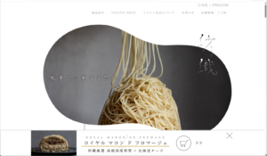 和栗専門 紗織