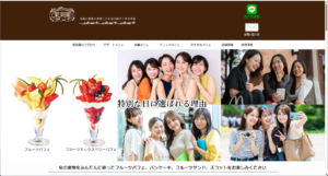 果実園リーベル CIAL横浜店