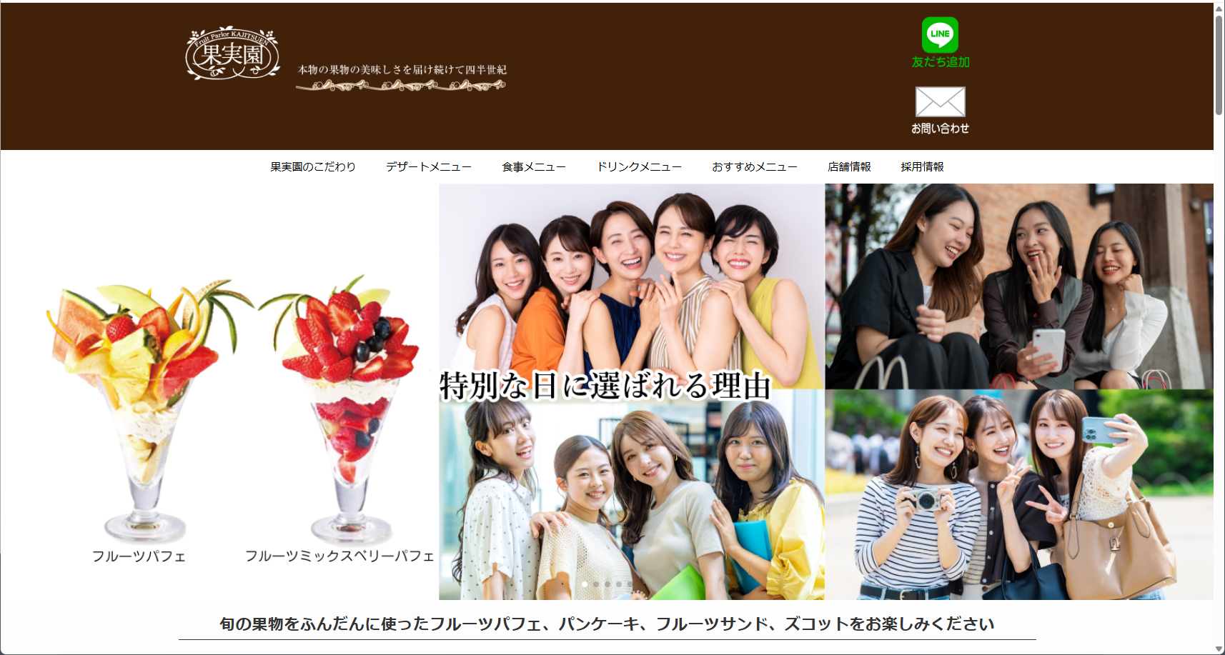果実園リーベル CIAL横浜店