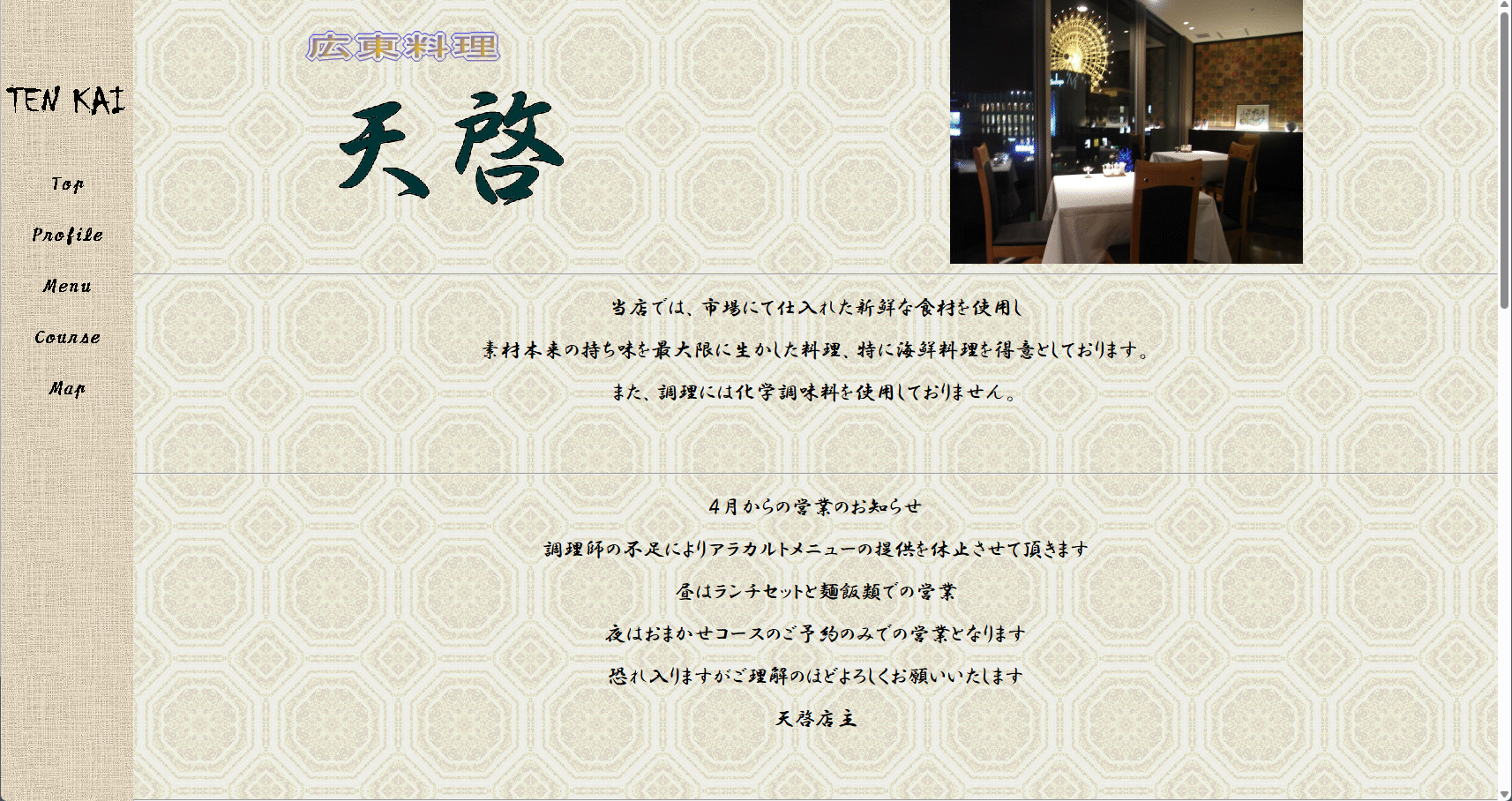 天啓