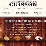 Patisserie　Cuisson