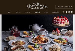 ラ・メゾン アンソレイユターブル パティスリールミネ藤沢店