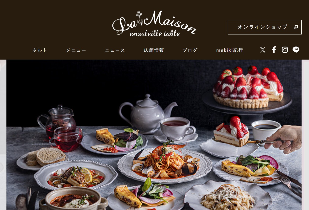ラ・メゾン アンソレイユターブル パティスリールミネ藤沢店