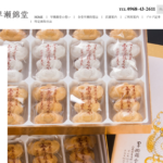 早瀬錦堂