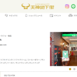 チロル