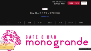 CAFE & BAR monogrande