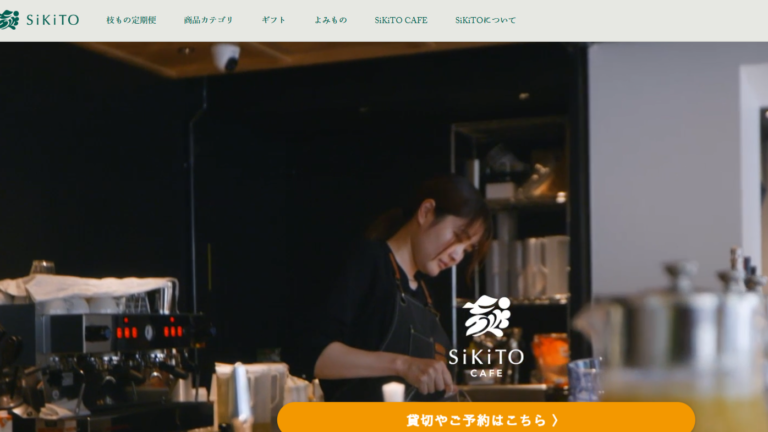 SiKiTO CAFE 日本橋